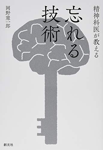 Amazon.co.jp: 岡野 憲一郎: 本、バイオグラフィー、最新アップデート